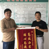 国网湘西供电公司：护航高考保供电 学校满意送锦旗