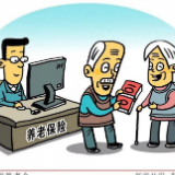 重要通知，这部分人“涨工资”了！快看你能拿多少