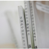 高中从此不一样!