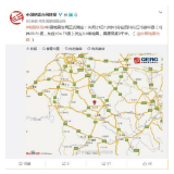 四川内江市资中县发生3.0级地震 震源深度9千米