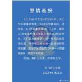 湖北一高中生早自习刺伤8同学 伤者均无生命危险