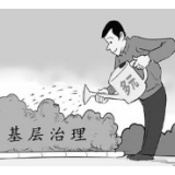 保靖推行“党建+为村”基层治理新模式