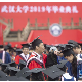 武汉大学举行毕业典礼