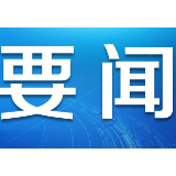 守初心：扎实践行党的群众路线