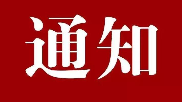邵阳市启动新一轮防汛Ⅳ级应急响应