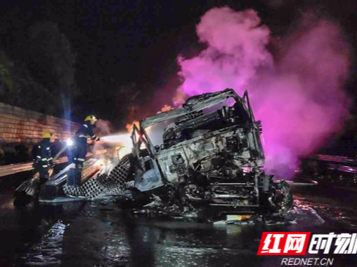 京港澳高速平江段发生车祸追尾起火 现场交通堵塞10公里