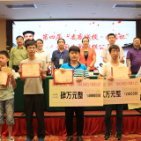 视频|第四届全国业余围棋公开赛娄底落子 天王马天放夺冠