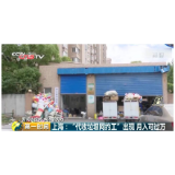 垃圾分类催生“代收垃圾网约工”，月入可过万