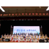 为爱倡议：让我们用爱托起留守儿童的未来