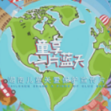 湖南卫视主持人为儿童关爱服务事业发声