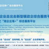 齐心协力，中国建设银行聚力服务第一届中国-非洲经贸博览会