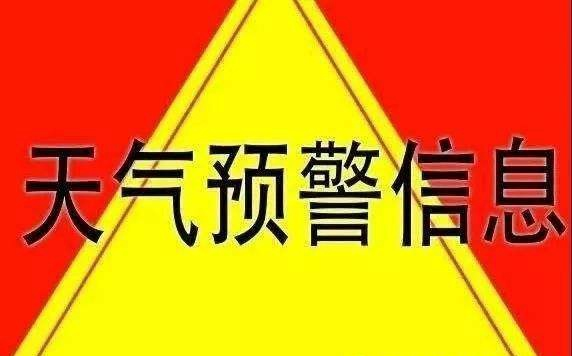 湘潭市气象台发布雷电、暴雨黄色预警