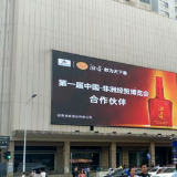 助力第一届中非经贸博览会顺利召开 湘窖酒业刷屏湖南