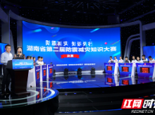 湖南省第二届防震减灾知识大赛在长沙举行 娄底队夺冠