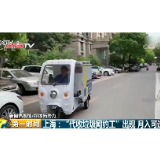 代收垃圾网约工，让垃圾分类“专业化”