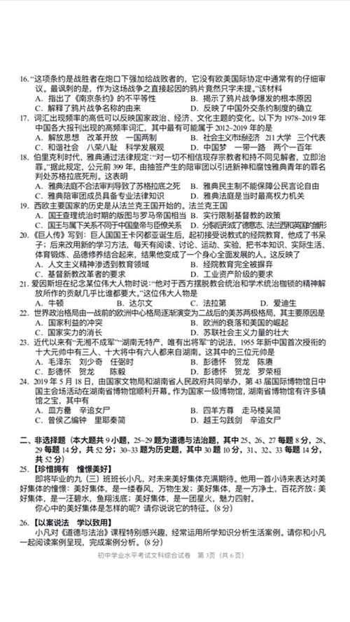 微信图片_20190622220658.png