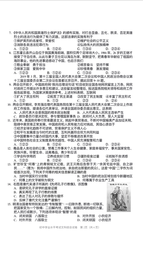 微信图片_20190622220654.png