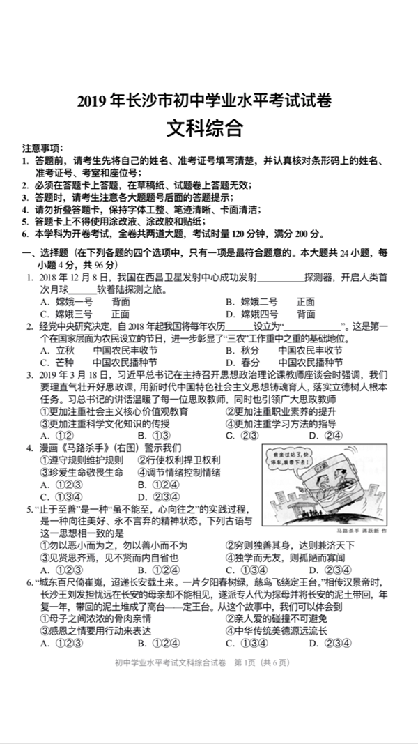 微信图片_20190622220649.png