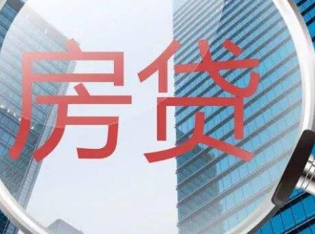 全国首套房贷利率持续降温 深圳企稳以上浮5%为主