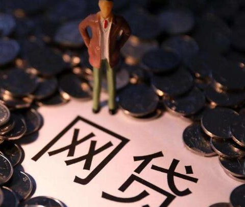 借8.8万要还15.74万？网贷平台收取服务费合法吗？