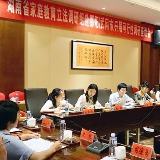 省家庭教育立法调研组在武冈市开展可行性调研座谈会