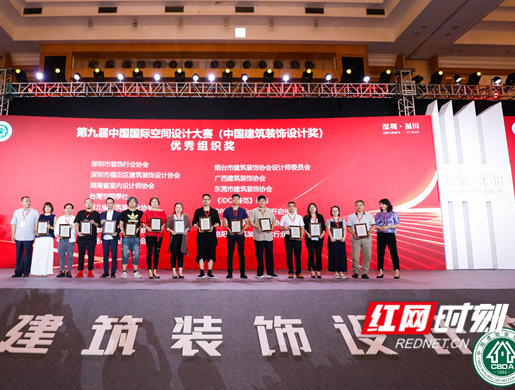 ​第九届中国国际空间设计大赛揭晓 设计湘军载誉归来