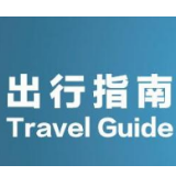 中非经贸博览会期间  湖南高速公路出行指南出炉