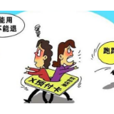 预付卡“消费陷阱”亟待监管填平