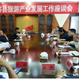 华容县旅游产业如何更好发展？这个会议进行了专题研究