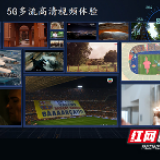 去“人工智能”公园体验未来世界 年底长沙将新增一网红打卡地