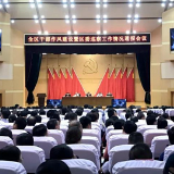 拒做“佛系干部”，这份“三昧真火”攻略值得拥有