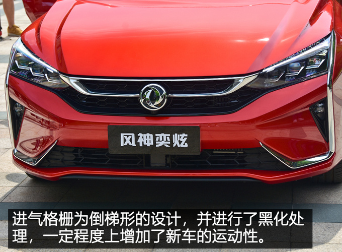 最像法系车的国产车 赛道体验东风风神奕炫-图3