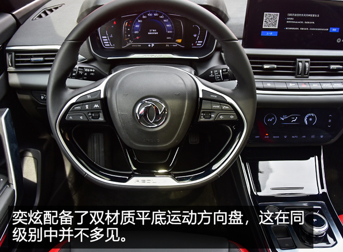 最像法系车的国产车 赛道体验东风风神奕炫-图11