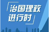 写在中央外事工作会议召开一周年之际