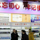 中央：抓好“不忘初心 牢记使命”教育4项措施