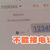 女子2小时打给医院54通电话被停机 电信：你可以不用