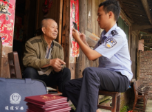 湖南通道：民警送“本”上门暖民心