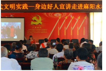 文明实践在溆浦｜聆听身边好人故事，传递人间真情大爱