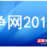 江华警方连续查处3起案件 向网络违法犯罪“亮剑”