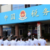 国家税务总局河北雄安新区税务局正式挂牌成立