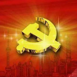 用“三心”书写“守初心担使命”的时代答卷