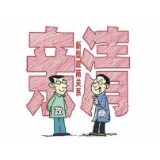 为企业站台需把握“亲”“清”真谛
