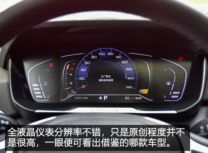 最像法系车的国产车 赛道体验东风风神奕炫-图12