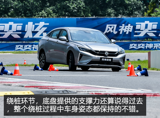 最像法系车的国产车 赛道体验东风风神奕炫-图15
