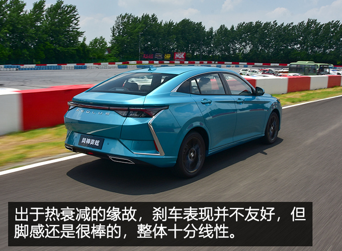 最像法系车的国产车 赛道体验东风风神奕炫-图13