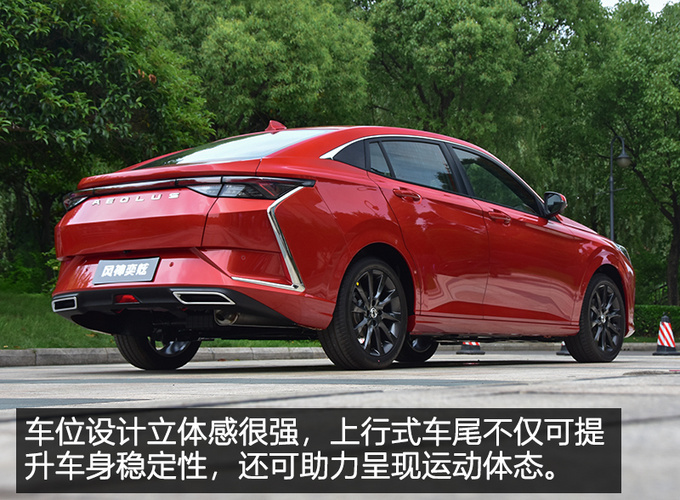 最像法系车的国产车 赛道体验东风风神奕炫-图8