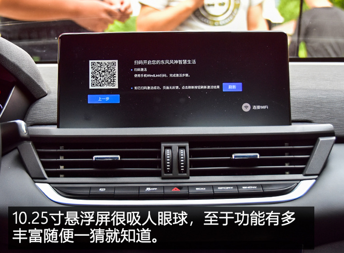 最像法系车的国产车 赛道体验东风风神奕炫-图13