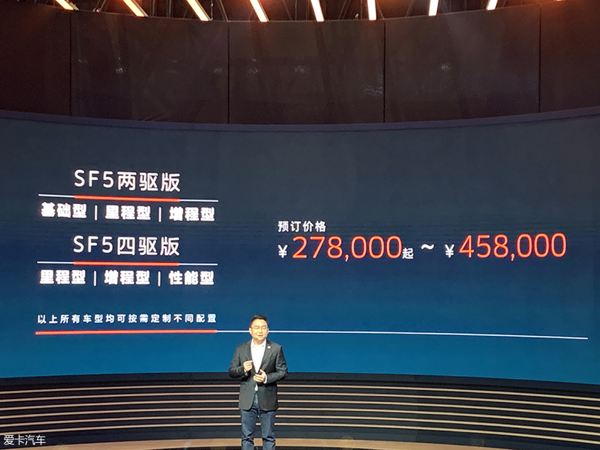 金康SERES SF5 金康SERES SF5