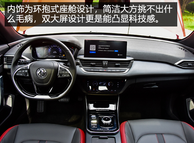 最像法系车的国产车 赛道体验东风风神奕炫-图10
