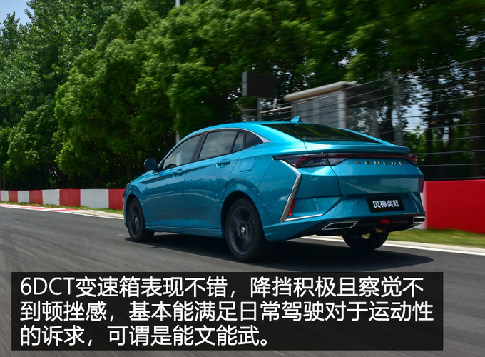最像法系车的国产车 赛道体验东风风神奕炫-图11